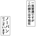 一見普通だが…丁寧版