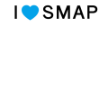 I♥SMAP(ブルー)