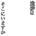 進捗はそこにいますか（縦）