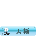 LV5 天極