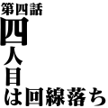 エヴァ風スプラ4黒字