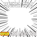 야마인생