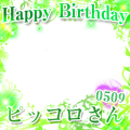 Happy Birthdayピッコロさん