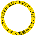 ビールクズフレーム型