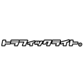 トラライロゴ