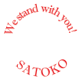 We stand with you_SATOKO