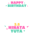 葵兄弟誕生日（丸）