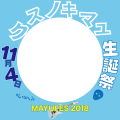 MAYUFES2018 ~文字ver.~