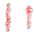 金はある、ちんぽを見せろ