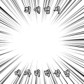 대가리 박살
