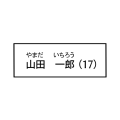 あのころのヤマイチ