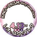 KINGofPRISM-SSS-4/13第三章！