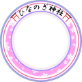 ひなのぎ神社_帯デザインサークル