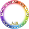 KING OF PRISM ALL STARS 1/10公開！
