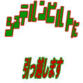 引っ越します