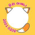 우리 이에니 생일 축하해