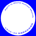 発達障害啓発週間&World Autism Month(ロゴなしVer.)