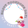 happyYOONDONGday