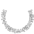 오빛둥이