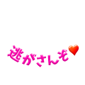 逃がさんぞ_横