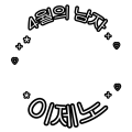 NCT DREAM JENO HBD 제노