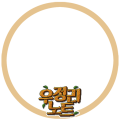 우정리노트
