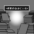 *残業の中にいる*