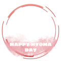 Happy Hyoma Day!