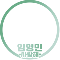 green ver.