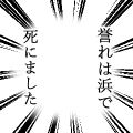 誉れは浜で死にました