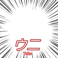 ウニTakoカニ