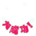 まほやく　料理大成功！
