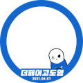 더페어 고도영