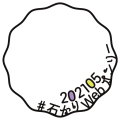 石かりWebオンリー202105(黒ver)