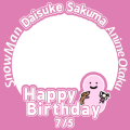 Snow Man 佐久間大介くん Happy Birthdayデコッター