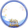 大三国志四周年記念