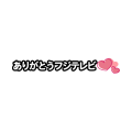 JO1 ありがとうフジテレビ 白文字