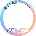 JO1_空はつながっとんねん
