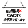 日程愚かアイコン