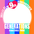 GENERATIONS9周年おめでとう