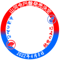 山河令円盤発売決定②