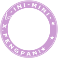 イニフレ_豊凡