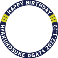 尾誕生日おめでとう