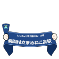 楽園村立まめねこ高校応援セット
