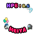 めーやHPB(シンプル絵付)