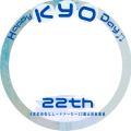 山田恭2022誕生日フレーム