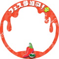 第3回 Splatoon3 フェス 辛い (修正版)