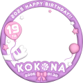 HAPPY KOKONA DAY 2025