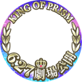 KING OF PRISM⭐新作2025/6/27(金)劇場公開！