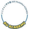 AU - にじ甲25